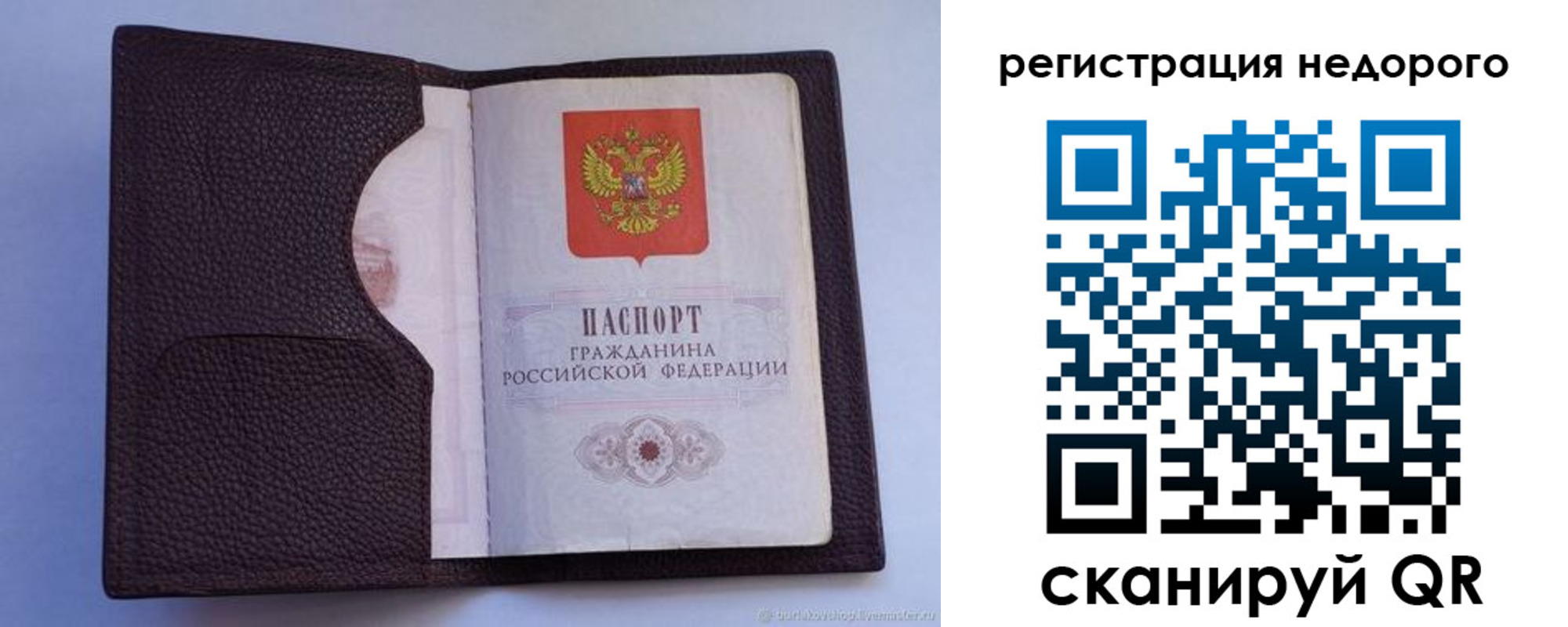 где прописаться в Орске