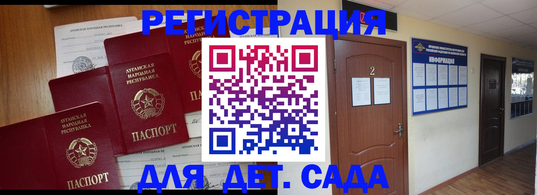 прописка поиск в Орске