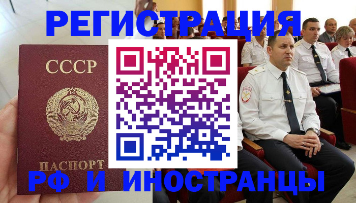 регистрация для школы в Орске