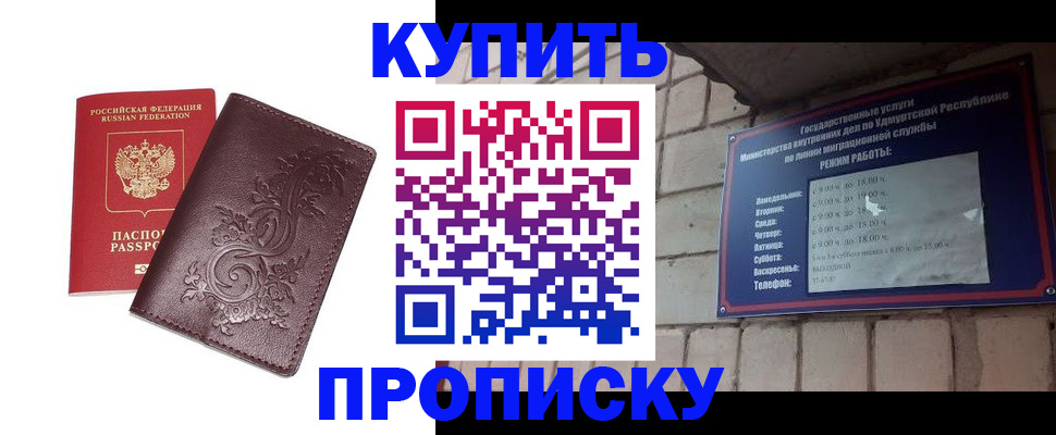 регистрация для школы в Орске