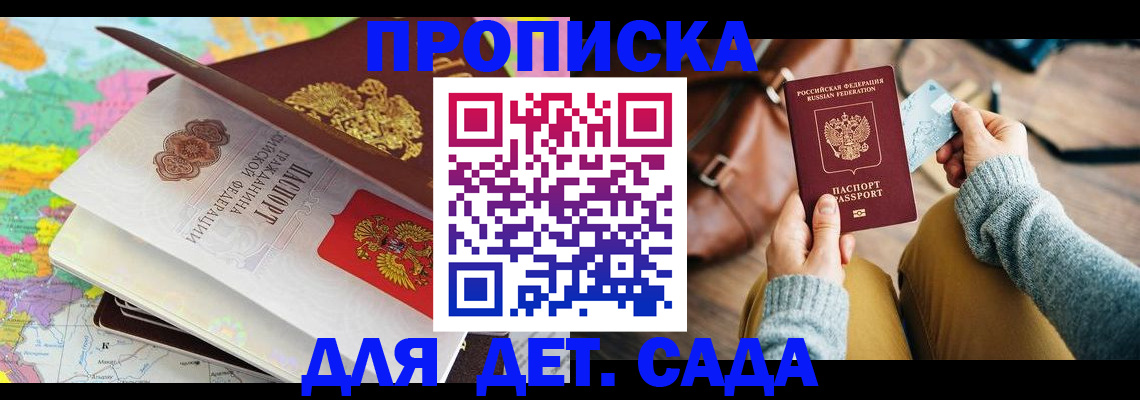пропишу в квартире в Орске
